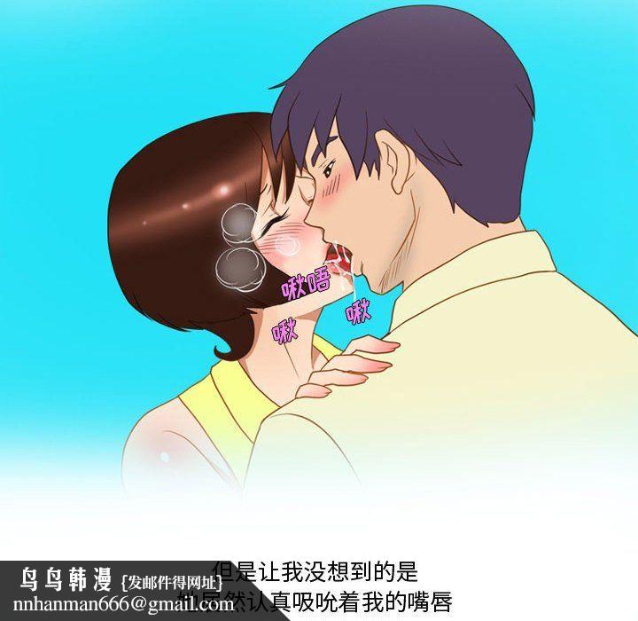 情事物语Friend第28话