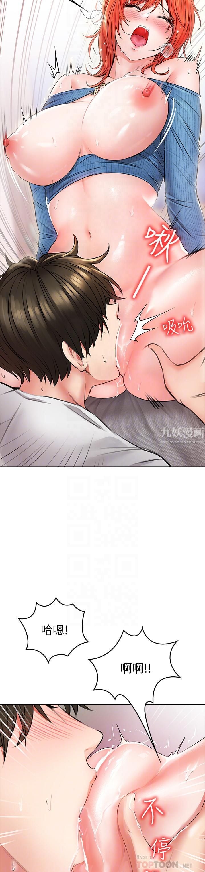 小心你后面♡第8话-目睹好友啪啪啪