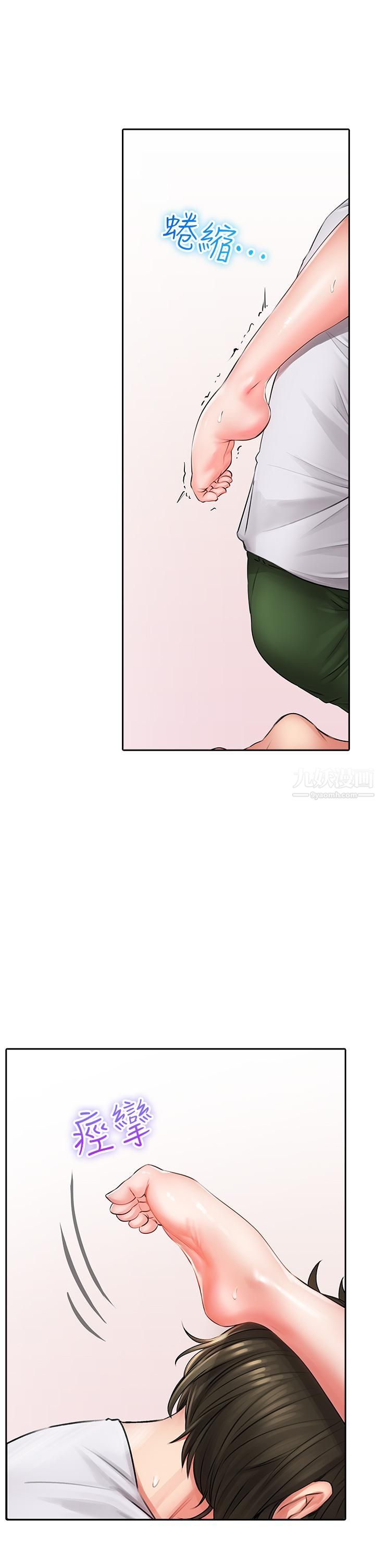 小心你后面♡第8话-目睹好友啪啪啪