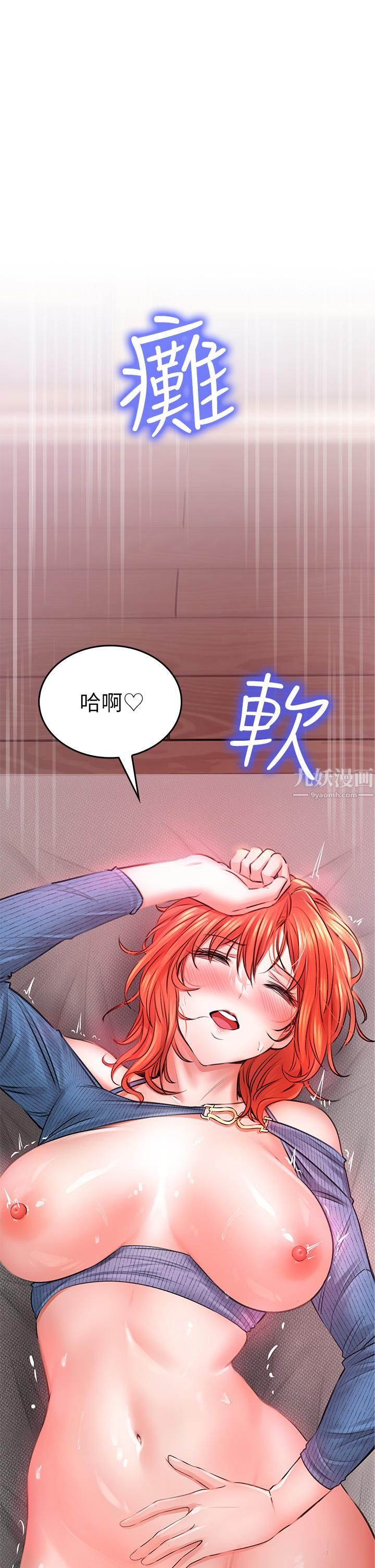 小心你后面♡第8话-目睹好友啪啪啪