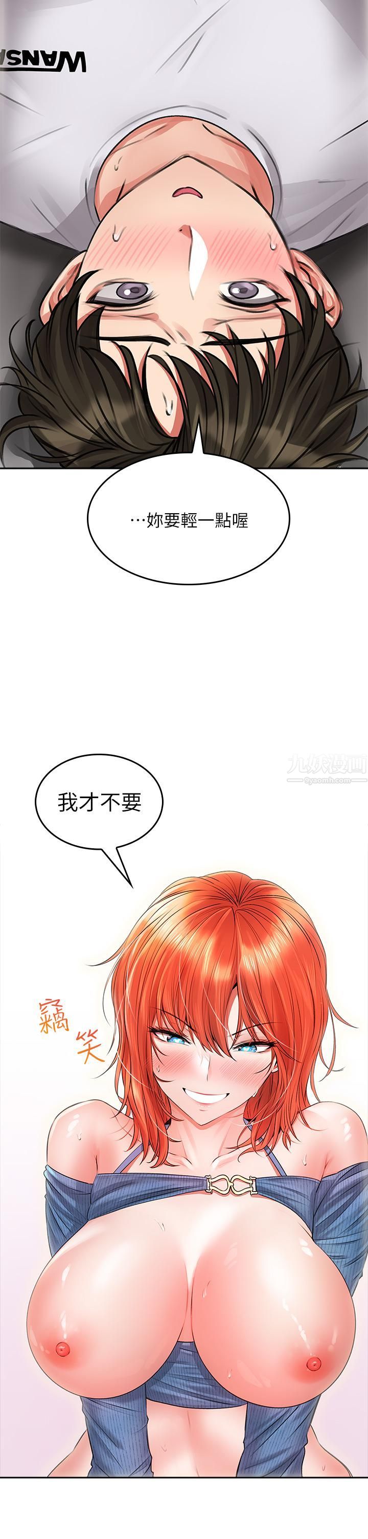 小心你后面♡第8话-目睹好友啪啪啪