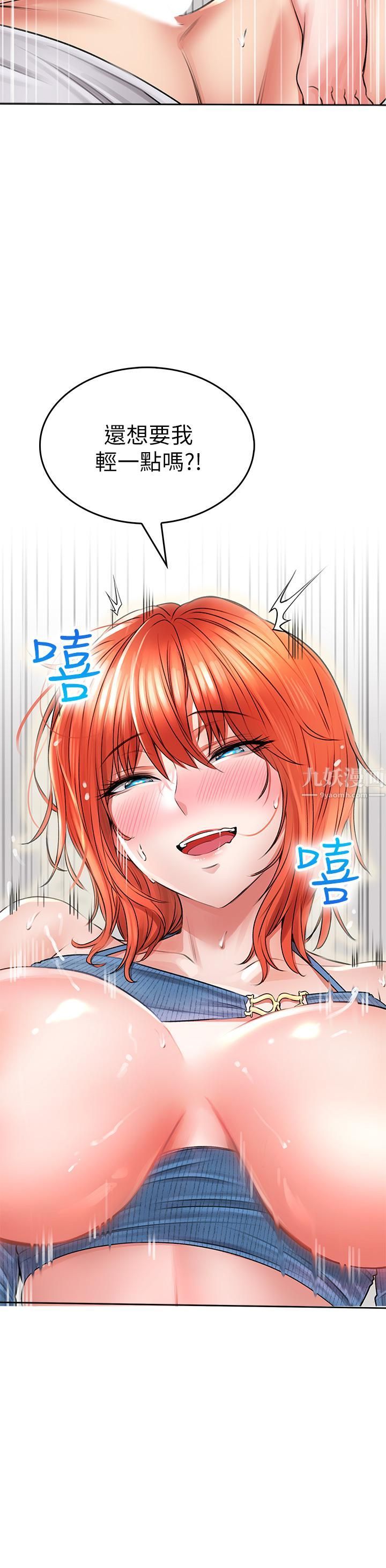 小心你后面♡第8话-目睹好友啪啪啪