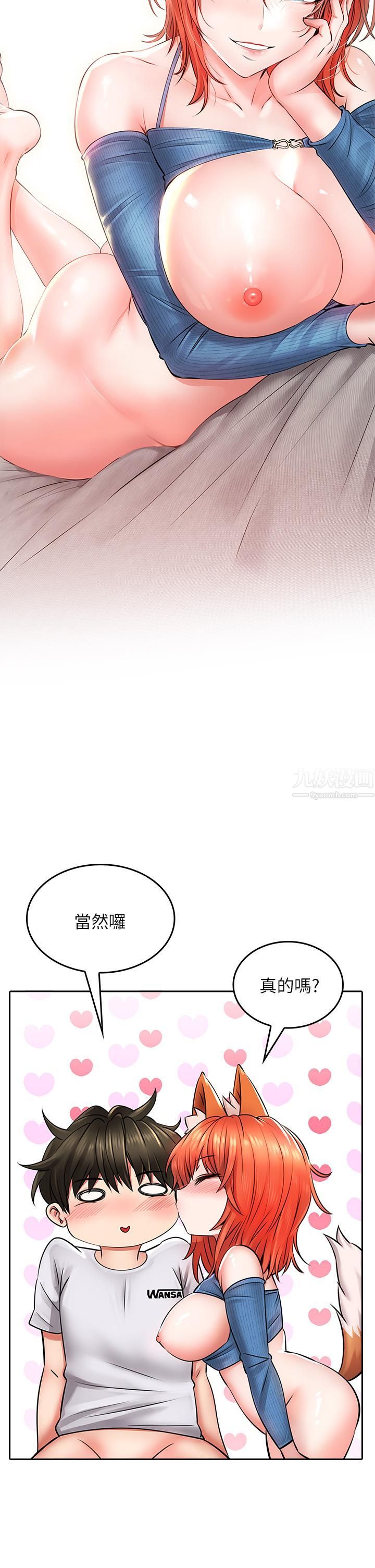 小心你后面♡第8话-目睹好友啪啪啪