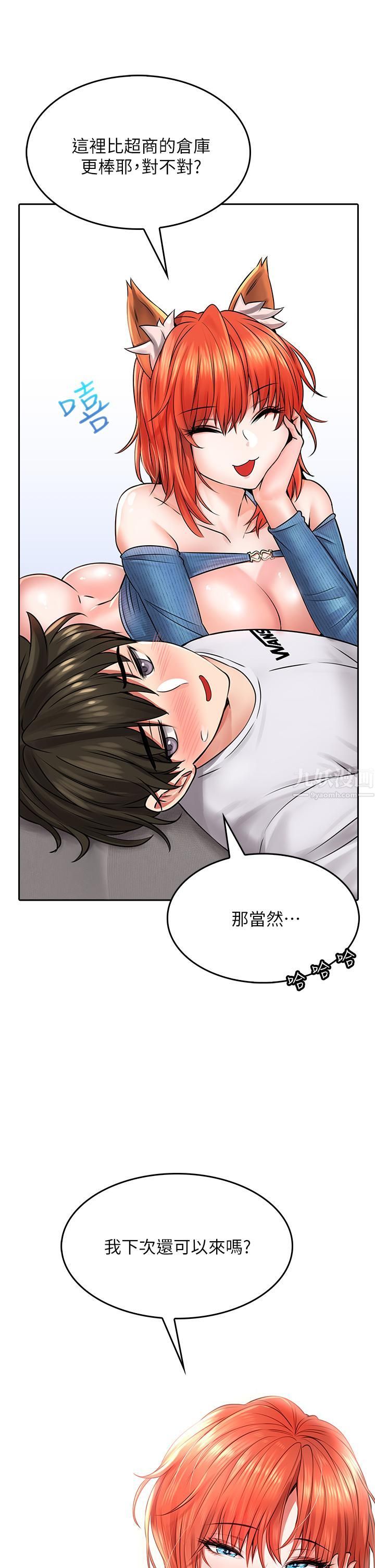 小心你后面♡第8话-目睹好友啪啪啪
