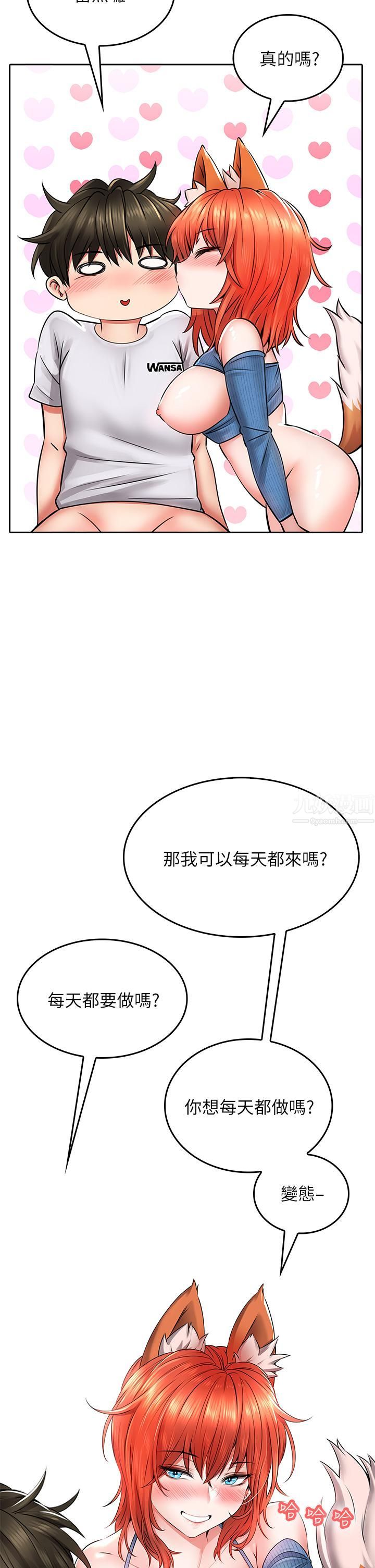 小心你后面♡第9话-穷学生贪得无厌的要求