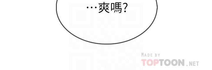 小心你后面♡第9话-穷学生贪得无厌的要求