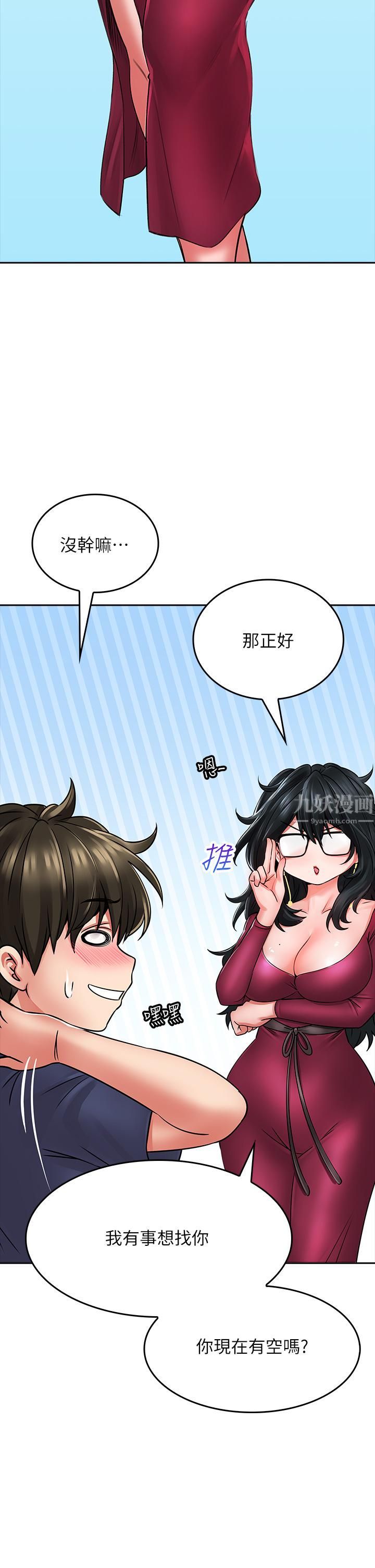 小心你后面♡第9话-穷学生贪得无厌的要求