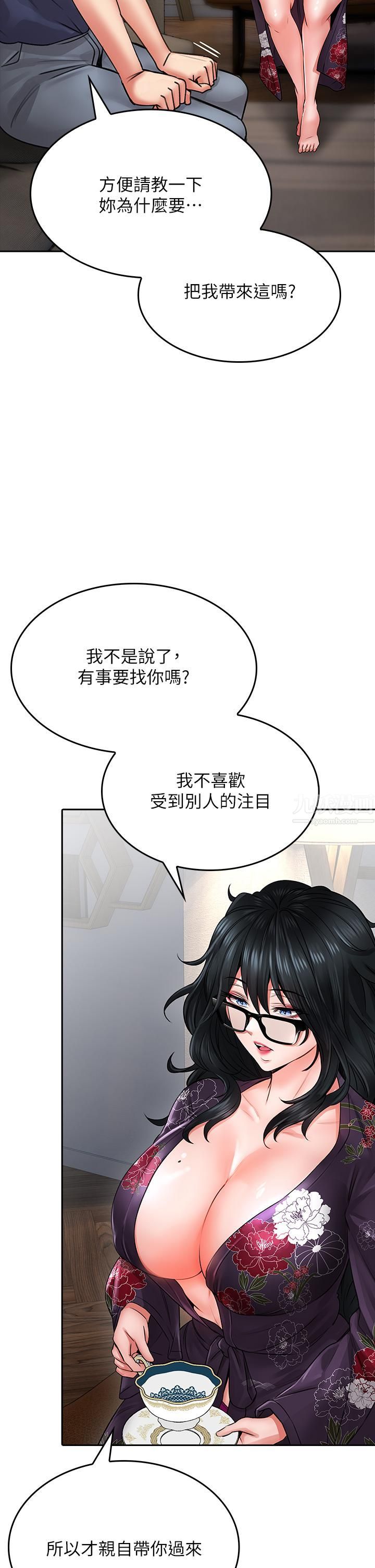 小心你后面♡第9话-穷学生贪得无厌的要求