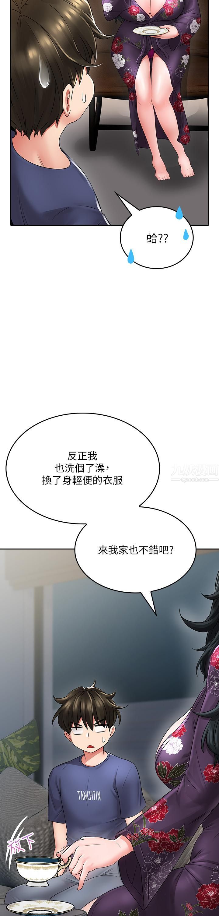 小心你后面♡第9话-穷学生贪得无厌的要求