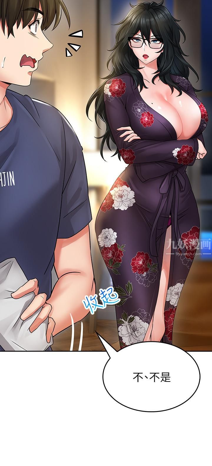 小心你后面♡第9话-穷学生贪得无厌的要求