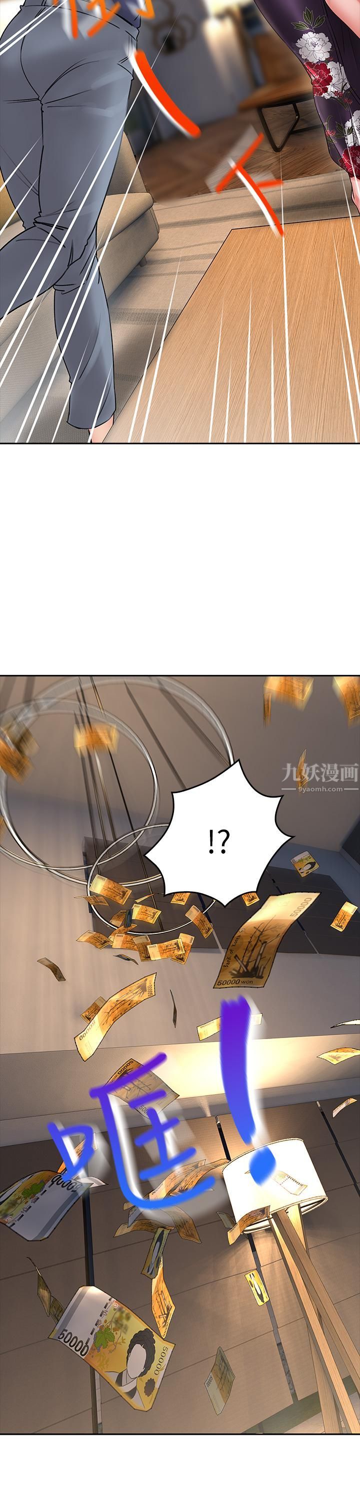 小心你后面♡第9话-穷学生贪得无厌的要求