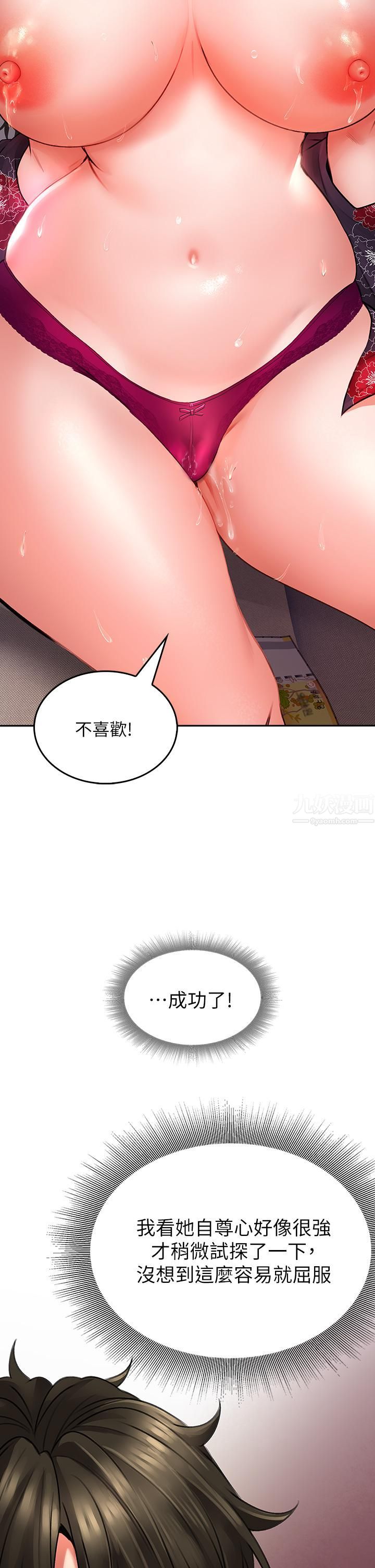 小心你后面♡第10话-被工读生以下犯上