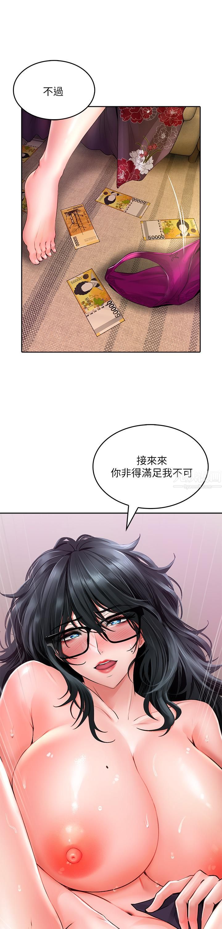 小心你后面♡第10话-被工读生以下犯上
