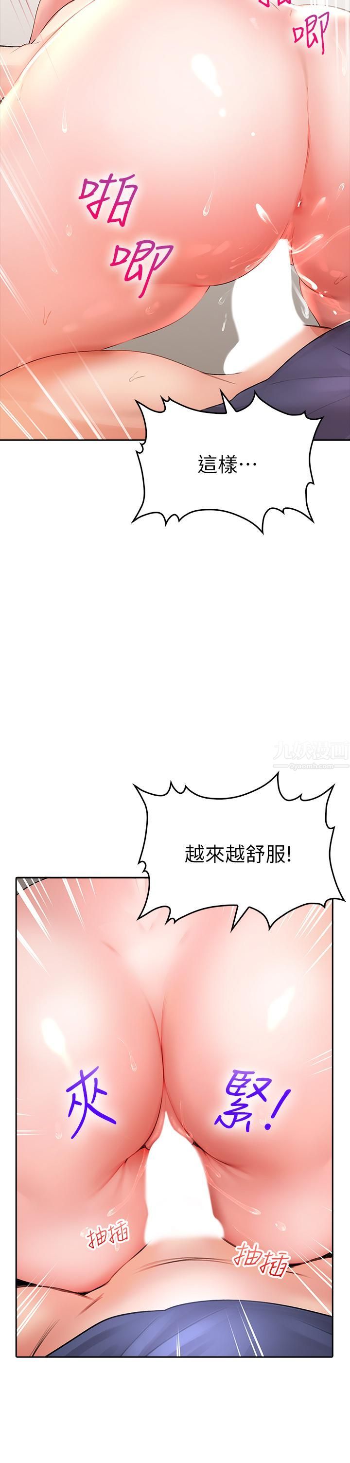 小心你后面♡第10话-被工读生以下犯上
