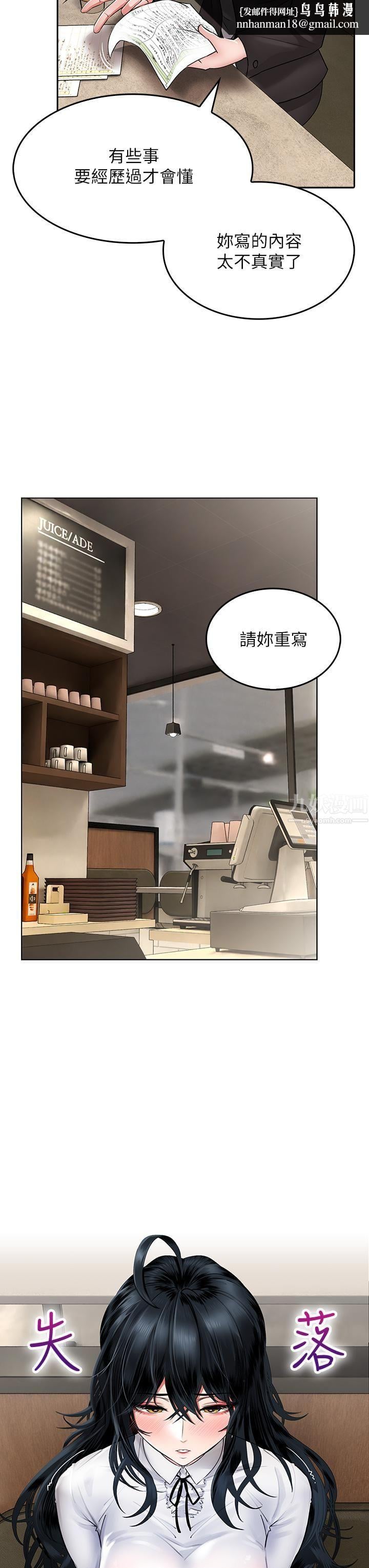 小心你后面♡第11话-让我摸一下你那里!