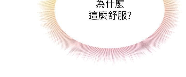 小心你后面♡第11话-让我摸一下你那里!