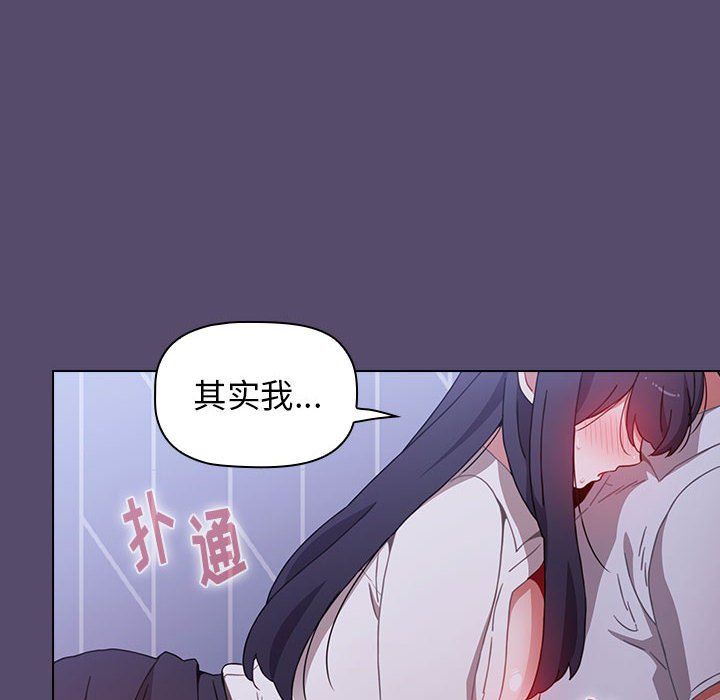 小孩子才做选择第8话