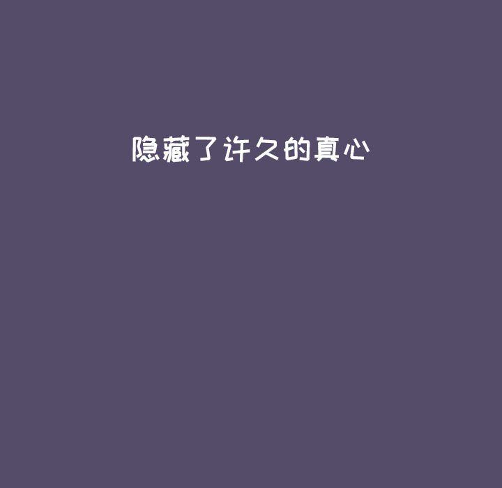 小孩子才做选择第8话