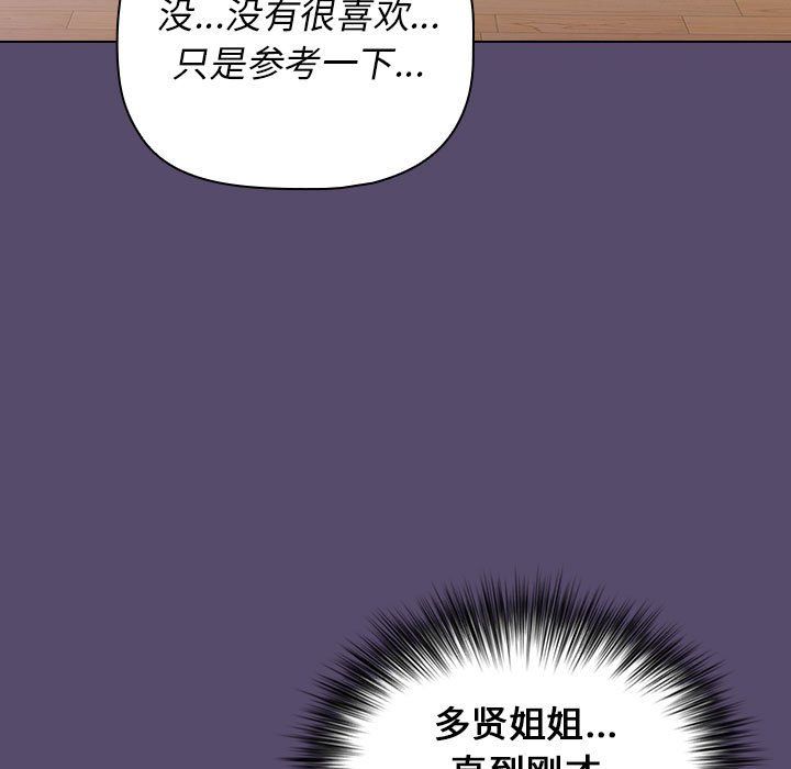 小孩子才做选择第8话