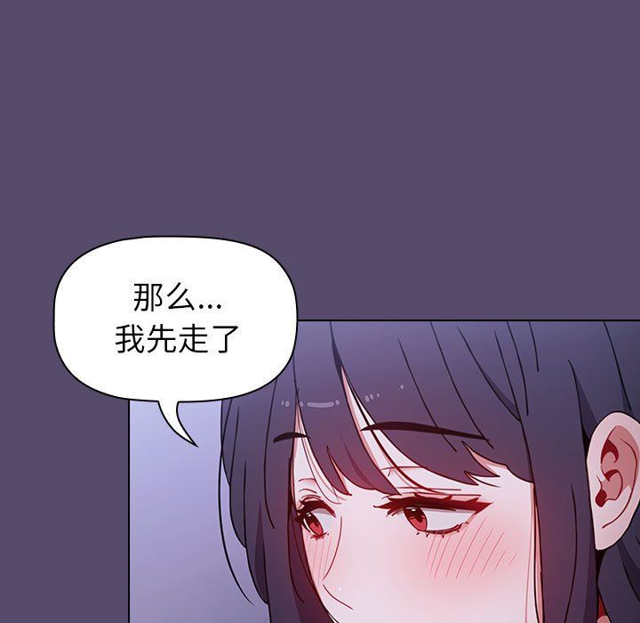 小孩子才做选择第8话
