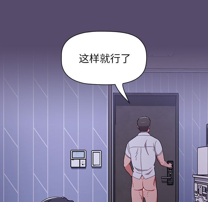 小孩子才做选择第8话