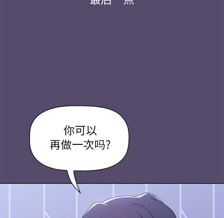 小孩子才做选择第10话