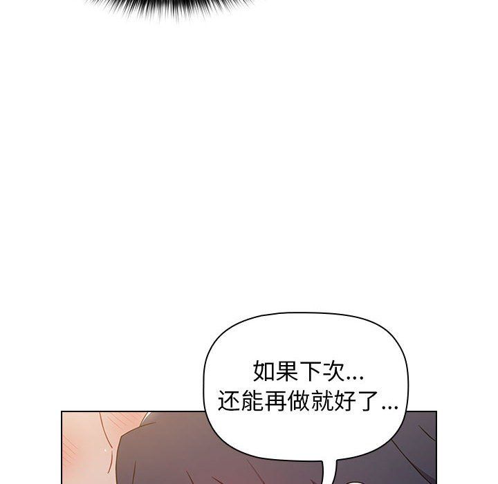 小孩子才做选择第10话