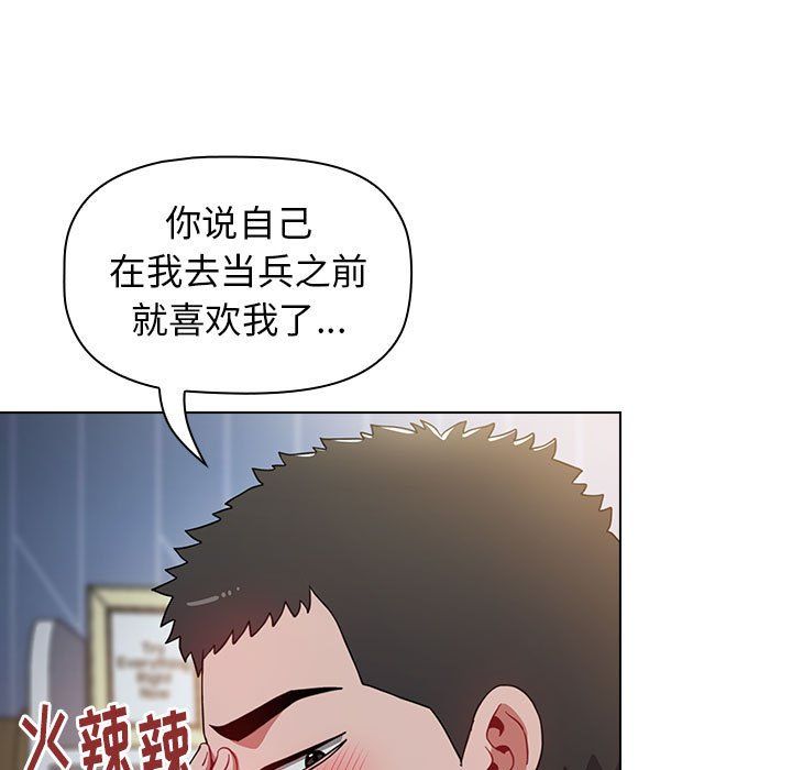 小孩子才做选择第10话