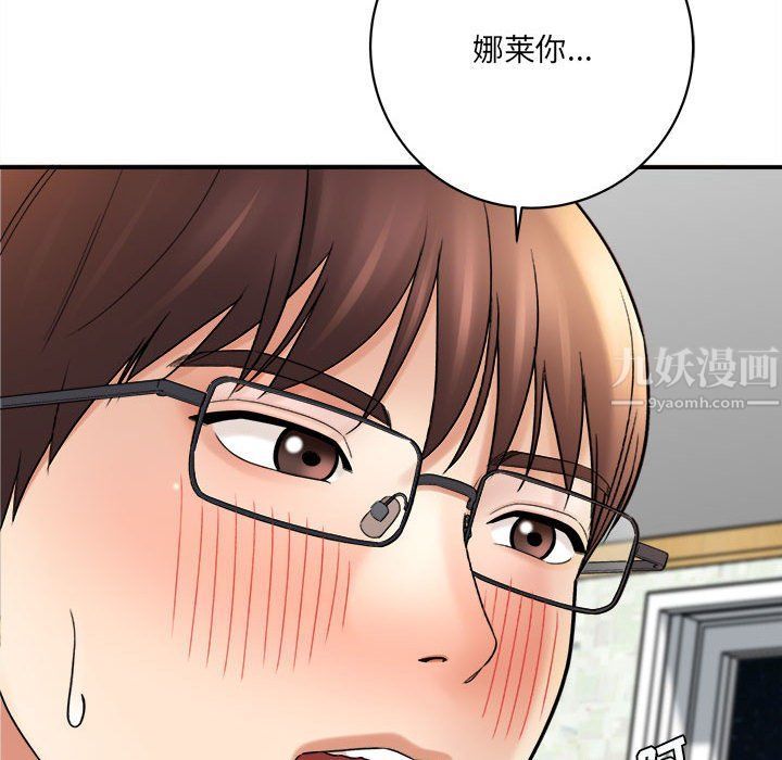 想做你的助手第19话
