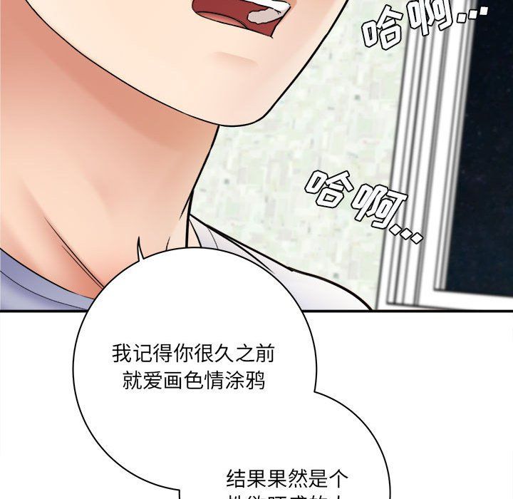 想做你的助手第19话