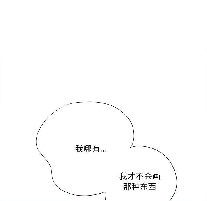 想做你的助手第19话