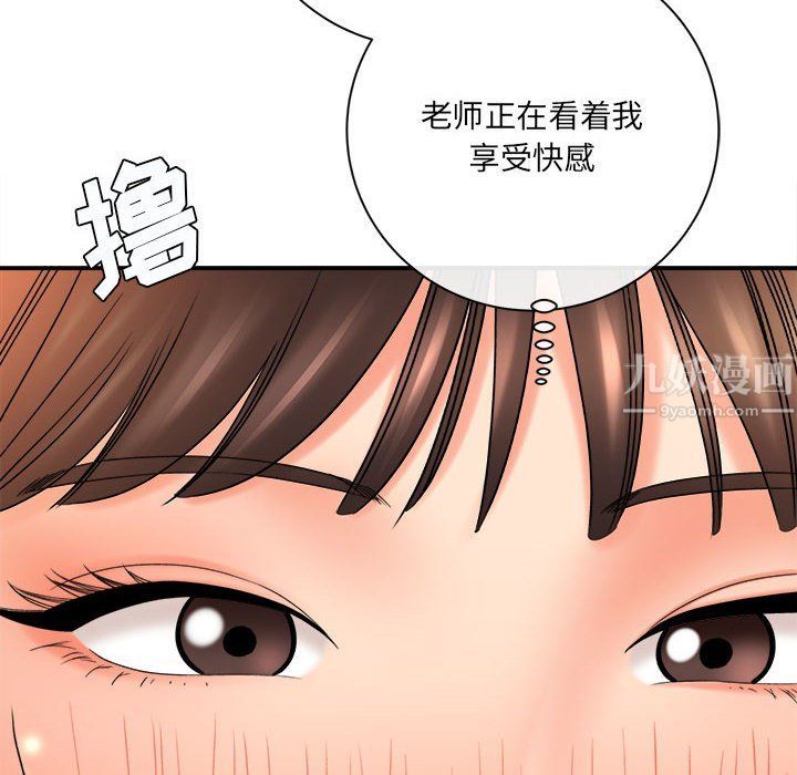 想做你的助手第19话