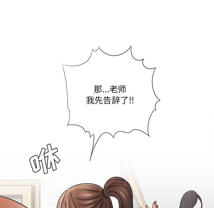 想做你的助手第19话