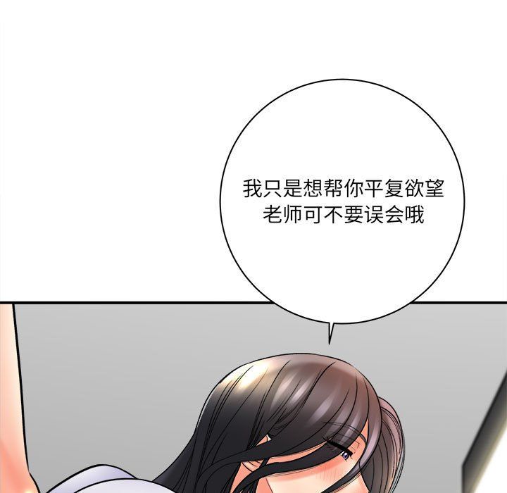 想做你的助手第20话