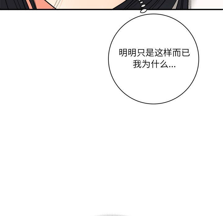 想做你的助手第20话
