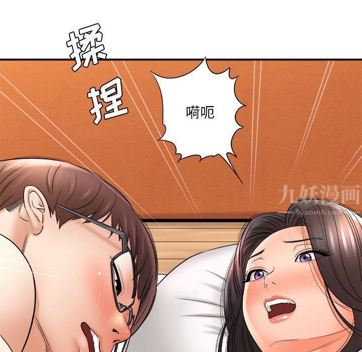 想做你的助手第20话