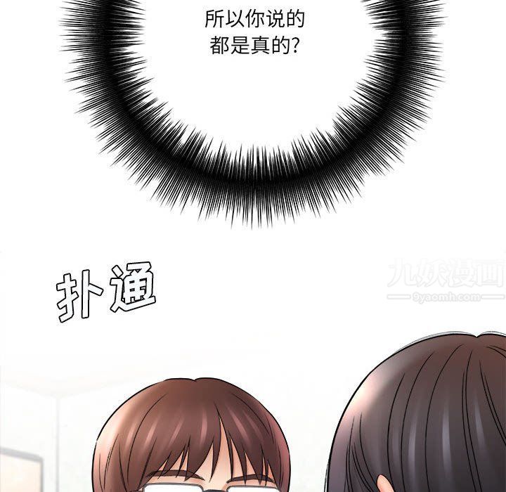 想做你的助手第20话