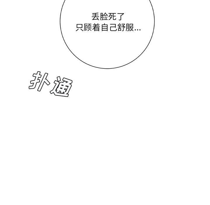 想做你的助手第20话