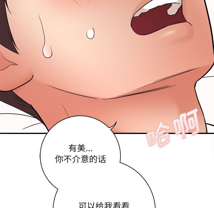 想做你的助手第20话