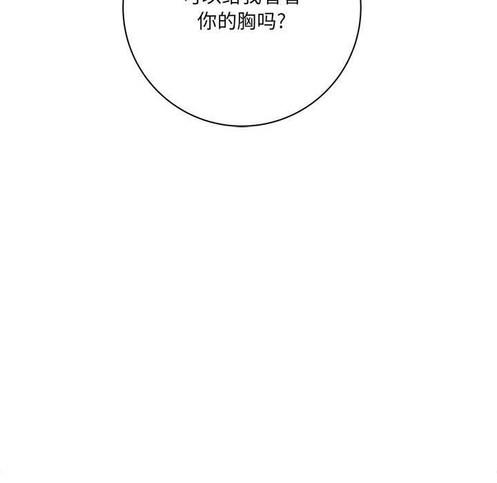 想做你的助手第20话