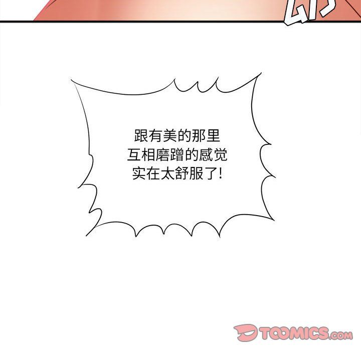 想做你的助手第20话
