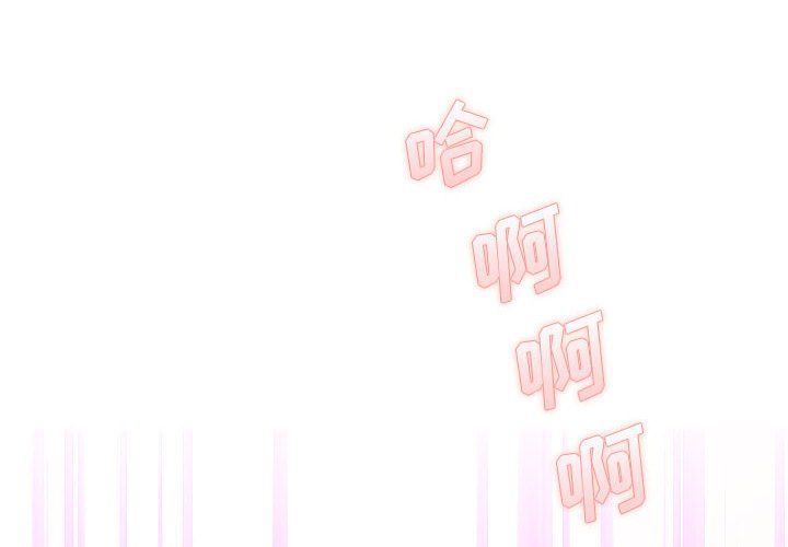 想做你的助手第21话