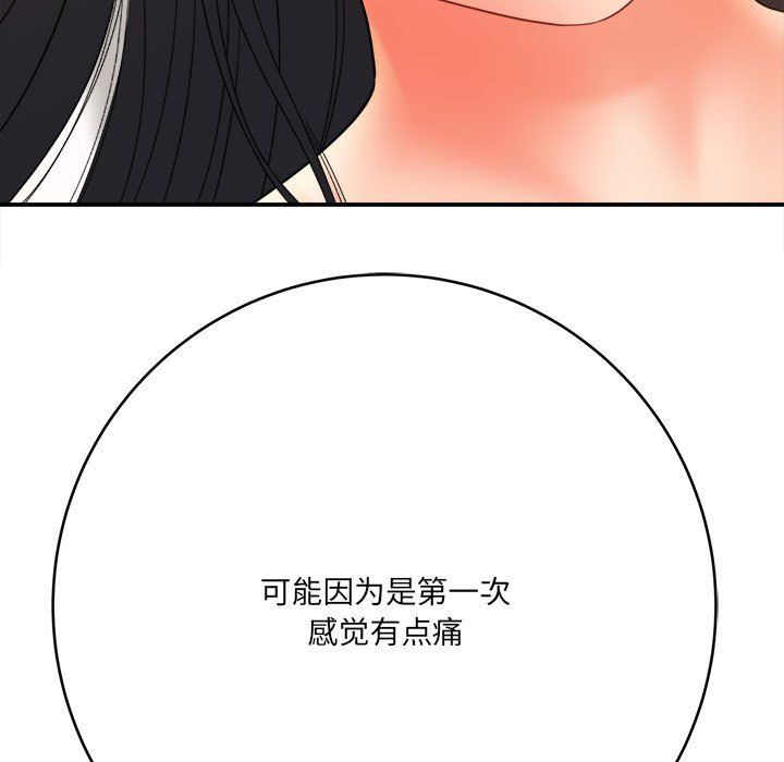 想做你的助手第21话