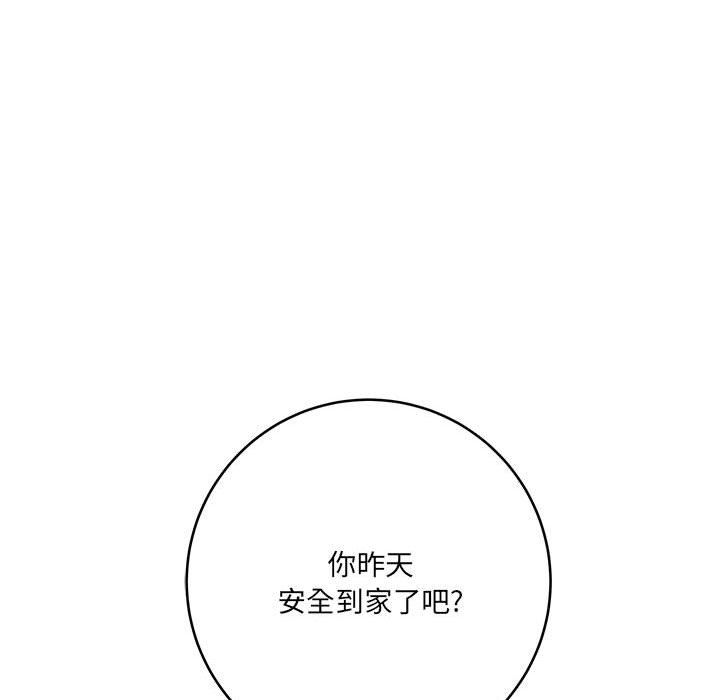 想做你的助手第23话