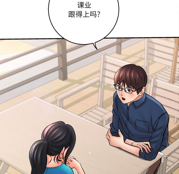 想做你的助手第23话