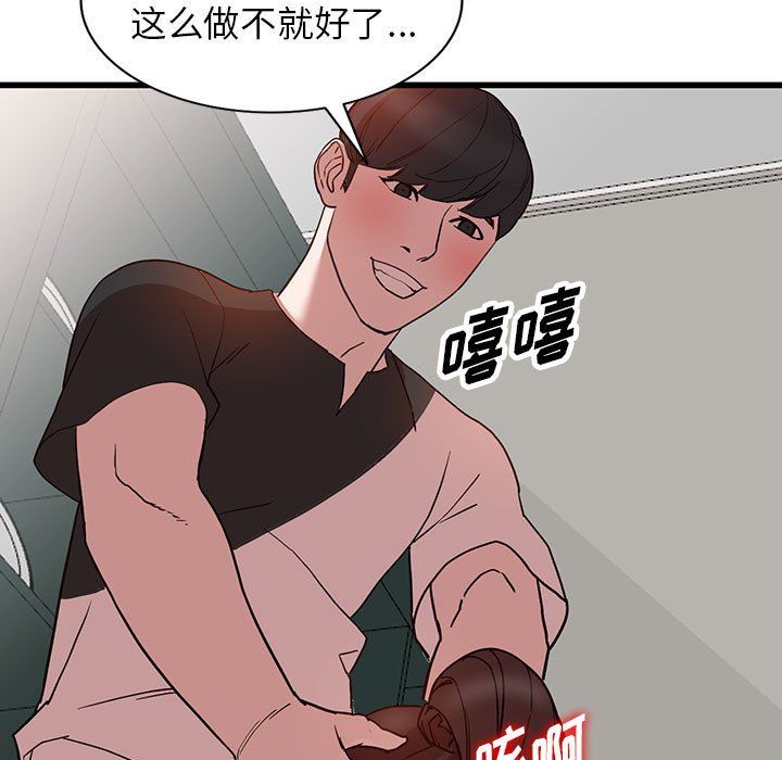 阔少的女仆们第35话