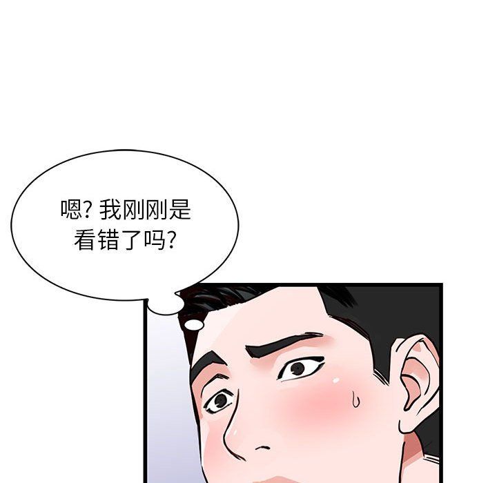 阔少的女仆们第35话