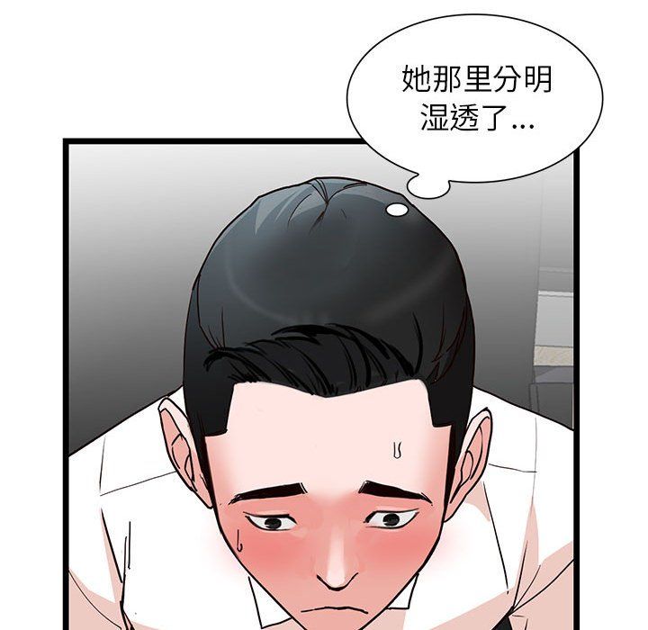 阔少的女仆们第35话