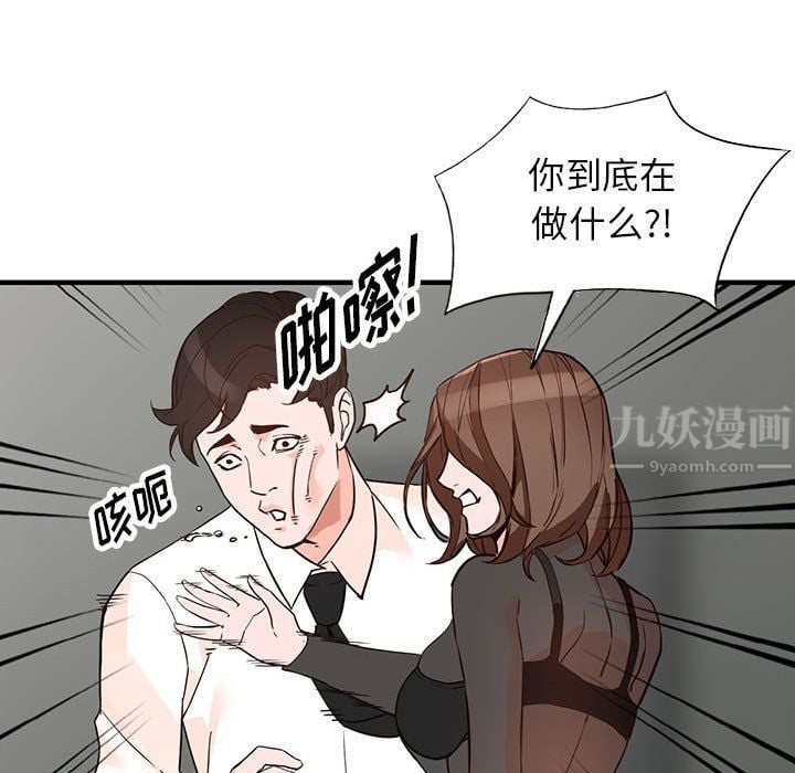 阔少的女仆们第36话