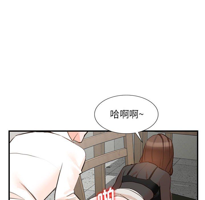 阔少的女仆们第36话